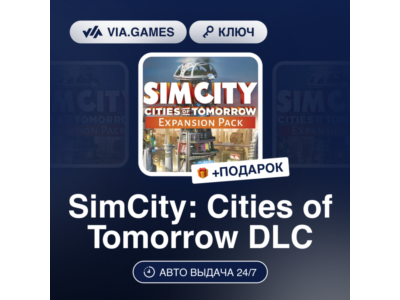 SimCity: Cities of Tomorrow DLC (Origin / Ea App Ключ) РФ-СНГ-МИР + ПОДАРОК