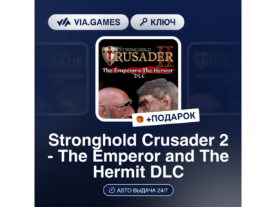 Stronghold Crusader 2 - The Emperor and The Hermit DLC (Steam Ключ) РФ-СНГ-МИР + ПОДА