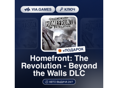 Homefront: The Revolution - Beyond the Walls DLC (Steam Ключ) РФ-СНГ-МИР + ПОДАРОК