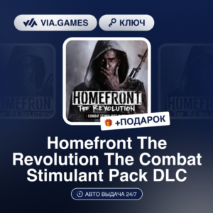 Homefront The Revolution The Combat Stimulant Pack DLC (Steam Ключ) РФ-СНГ-МИР + ПОДА