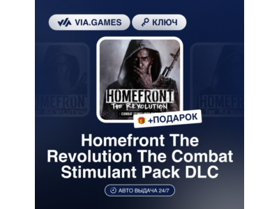 Homefront The Revolution The Combat Stimulant Pack DLC (Steam Ключ) РФ-СНГ-МИР + ПОДА