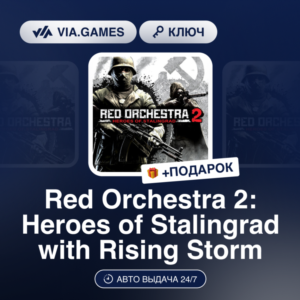 Red Orchestra 2: Heroes of Stalingrad with Rising Storm (Steam Ключ) РФ-СНГ-МИР + ПОД
