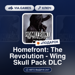 Homefront: The Revolution - Wing Skull Pack DLC (Steam Ключ) РФ-СНГ-МИР + ПОДАРОК
