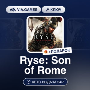 Ryse: Son of Rome (Steam Ключ) МИР (Не все страны) + ПОДАРОК