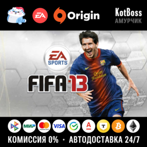 EA Sports FIFA 13 - Ultimate Edition / 2013 | EA / Origin | Ключ | РФ + Мир