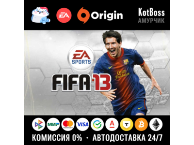 EA Sports FIFA 13 - Ultimate Edition / 2013 | EA / Origin | Ключ | РФ + Мир