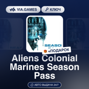 Aliens Colonial Marines Season Pass (STEAM DLC Ключ) РФ-СНГ-МИР + ПОДАРОК