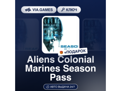 Aliens Colonial Marines Season Pass (STEAM DLC Ключ) РФ-СНГ-МИР + ПОДАРОК