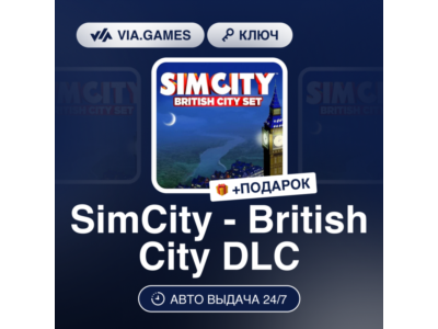 SimCity - British City DLC (Origin / Ea App Ключ) РФ-СНГ-МИР + ПОДАРОК