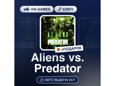 Aliens vs. Predator (Steam Ключ) РФ-СНГ-МИР + ПОДАРОК