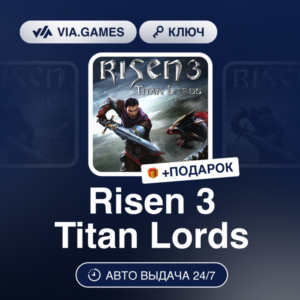 Risen 3: Titan Lords (Steam Ключ) РФ-СНГ + ПОДАРОК