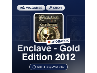 Enclave - Gold Edition 2012 (Steam Ключ) РФ-СНГ-МИР + ПОДАРОК