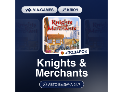Knights & Merchants (Steam Ключ) РФ-СНГ + ПОДАРОК
