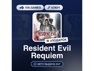 Resident Evil Requiem (Steam Ключ) РФ-СНГ + ПОДАРОК