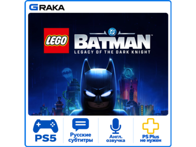 LEGO® Бэтмен™: Наследие Темного рыцаря  PS5 Аренда 1-30 дней⚡️