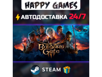 Baldur&acute;s Gate 3 STEAM АВТОДОСТАВКА