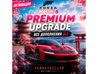 FORZA HORIZON 6 PREMIUM UPGRADE STEAM ВСЕ ДОПОЛНЕНИЯ FH6 АКТИВАЦИЯ АНЛОК DLC