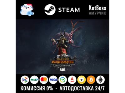 🔑 Россия + Мир | Sayl - Total War: Warhammer 3 / III | DLC | Ключ | Steam