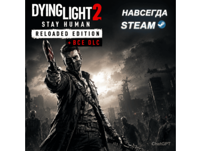 Dying Light 2 Stay Human: Reloaded Edition + DLC | МНОГО ДРУГИХ ИГР | ОФФЛАЙН АККАУНТ