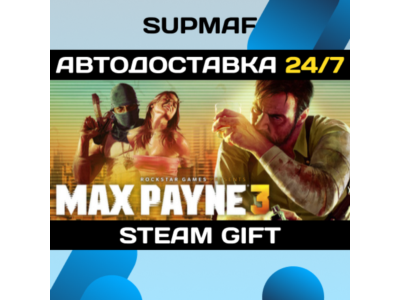 Max Payne Complete Pack・STEAM GIFT・RU