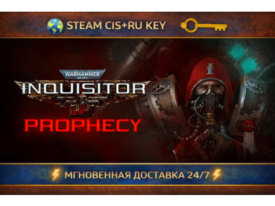 Warhammer 40,000: Inquisitor - Prophecy 💎 STEAM Ключ | (СНГ+РФ) 🔑