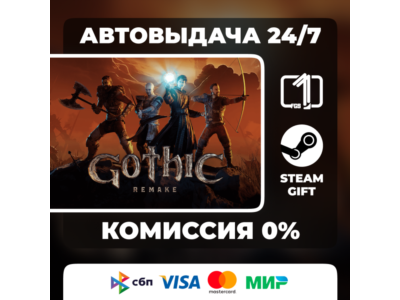 Gothic 1 Remake STEAM GIFT МИР АВТОВЫДАЧА