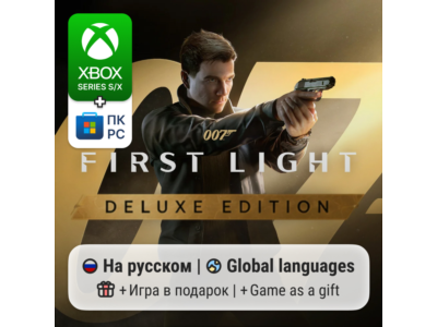 007 First Light Deluxe Edition | Xbox Series S/X / ПК
