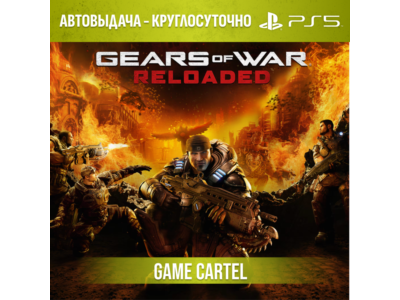 Gears of War: Reloaded (PS5) Аренда 7-30 дней