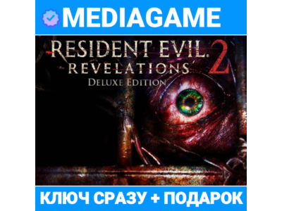 Resident Evil : Revelations 2 - Deluxe Edition (steam ключ, РОССИЯ + СНГ) + ПОДАРОК