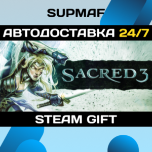 Sacred 3・STEAM GIFT・RU