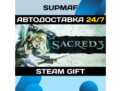 Sacred 3・STEAM GIFT・RU