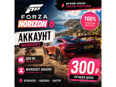 Forza horizon 6 premium edition