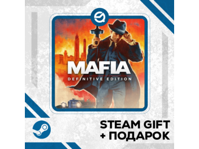 Mafia: Definitive Edition + Рандомный ключ в комплекте • RU/УКР/КЗ/СНГ