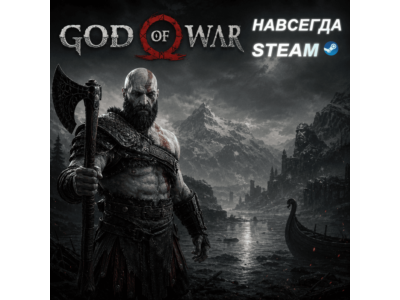 God of War | ОФФЛАЙН АККАУНТ