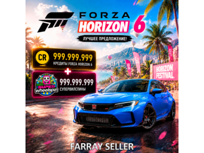 FH6 • КРЕДИТЫ CR + SUPER WHEELSPINS SWS • FORZA HORIZON 6 ПРОКАЧКА ФОРЗА ХОРАЙЗЕН 6