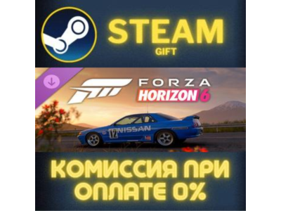 Forza Horizon 6 #12 Skyline GT-R (BNR32 Gr.A) JTC STEAM GIFT СТИМ ГИФТ ПК ПОДАРОК
