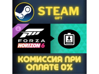 Forza Horizon 6 Expansions Bundle STEAM GIFT СТИМ ГИФТ ПК АВТОДОСТАВКА ПОДАРОК DLC