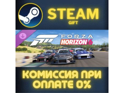 Forza Horizon 6 Time Attack Car Pack STEAM GIFT СТИМ ГИФТ ПК АВТОДОСТАВКА ПОДАРОК