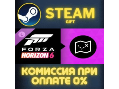 Forza Horizon 6 Treasure Map STEAM GIFT СТИМ ГИФТ ПК АВТОДОСТАВКА ПОДАРОК DLC