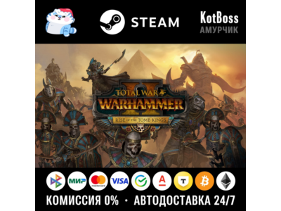 🔑 Россия + Мир | Rise of the Tomb Kings - Total War: Warhammer 2 | DLC | Ключ Steam