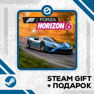 Forza Horizon 6 Premium Edition + Рандомный ключ в комплекте • УКР/КЗ/СНГ