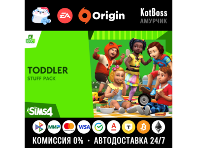 The Sims 4: Toddler Stuff Pack / Симс 4: Детские Вещи | EA / Origin | Ключ | РФ + Мир