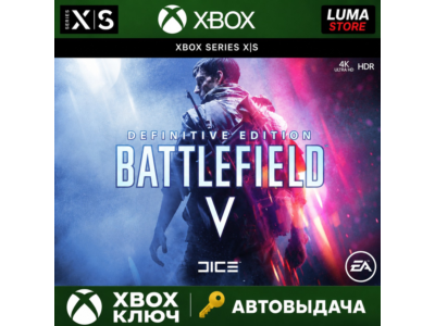 BATTLEFIELD V DEFINITIVE EDITION XBOX ONE/X|S КЛЮЧ