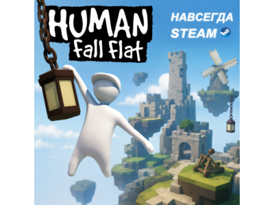 Human: Fall Flat | ОФФЛАЙН АККАУНТ