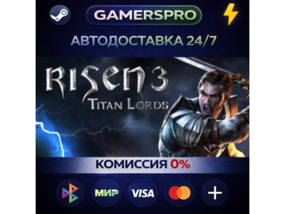 Risen 3 - Titan Lords・ВЫБОР РЕГИОНА・STEAM GIFT АВТО・