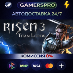 Risen 3 - Complete Edition・ВЫБОР РЕГИОНА・STEAM GIFT АВТО・