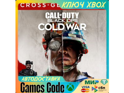 ✅Call of Duty®: Black Ops Cold War - Cross-Gen Bundle✅XBOX🔑КЛЮЧ🔑
