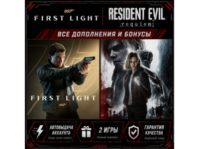 007 FIRST LIGHT + RESIDENT EVIL REQUIEM ВСЕ ДОПОЛНЕНИЯ И БОНУСЫ
