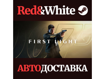 007 First Light * STEAM RU*KZ*UA*СНГ🔥АВТОДОСТАВКА