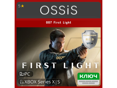 КЛЮЧ 007 First Light XBOX PC Код